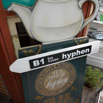 ハイフン - 看板