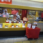 Kakiya Su Gyuumeshi - 博多駅のアミュプラザ地下一階にある牛肉弁当の専門店です。 