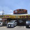 将軍らーめん 本庄店