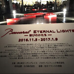 ガストロノミー ジョエル・ロブション - 