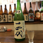 Izakaya Maza Hausu - 日本酒　十四代