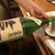 居酒屋 母家 - 日本酒　上喜元