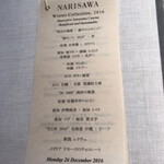 NARISAWA - 