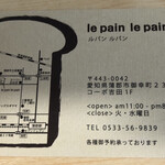 ルパンルパン - 