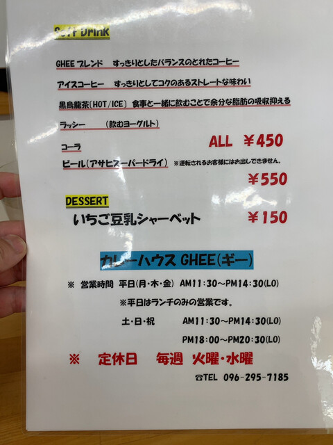 ランチ利用です By Gold03 カレーハウス ギー Curry House Ghee 神水交差点 カレーライス 食べログ ランチ利用です By Gold03 カレーハウス ギー Curry House Ghee 神水交差点 カレーライス 食べログ