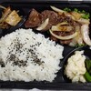 グリルサーカスのお弁当
