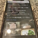 イチリン ハナレ - 蒸し鶏の調理方法を望月スーシェフに教わりました♪