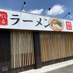 ラーメンとやきそば あかぞう - 