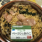 ファミリーマート - 料理写真:2020/08/13
和パスタ ベーコンときのこ 370円
とろーりチーズカレーパン 149円