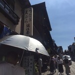 近江屋 - 真夏の成田山参道