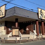 Ichinomiya Onsen Rakuda Noyu - 