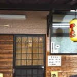 麺や のぉくれ - 