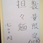 麺や のぉくれ - 