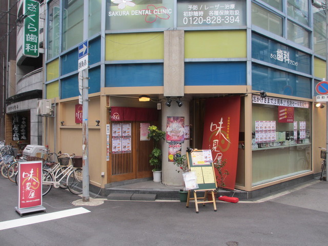 夜明けのスモッグ 結び 味見屋 By リチャード1958 味見屋 南森町 豚しゃぶ 食べログ 夜明けのスモッグ 結び 味見屋 By リチャード1958 味見屋 南森町 豚しゃぶ 食べログ