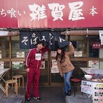 そばうどん 立ち喰い雑賀屋 - 