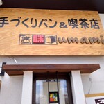 umami - 