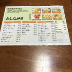 食酒処 かわばた - 