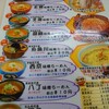 みそ膳 糸魚川店