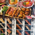 Yakitori No Oogiya - 