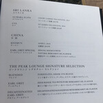 ピーク・ラウンジ - 