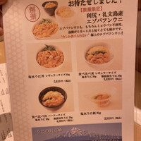 函館うに むらかみ 日本生命札幌ビル店 - 