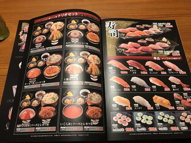 メニュー写真 いっちょう 佐野高萩店 佐野市 居酒屋 食べログ メニュー写真 いっちょう 佐野高萩店 佐野市 居酒屋 食べログ