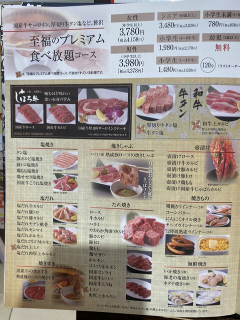 厚切り牛タンも食べ放題 じゃんじゃか緑井店 By にがな じゃんじゃか 緑井店 緑井 焼肉 食べログ 厚切り牛タンも食べ放題 じゃんじゃか緑井店 By にがな じゃんじゃか 緑井店 緑井 焼肉 食べログ