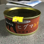 オーロラタウン93りくべつ 観光・物産館 - 