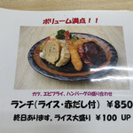 Shikishima - とにかくランチ850円で決まりでしょう！