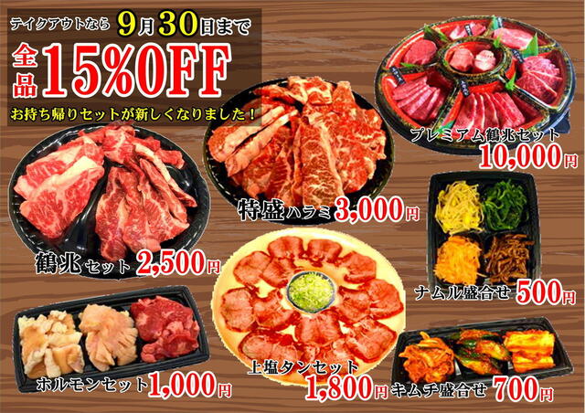 炭火焼肉 鶴兆 江坂店 スミビヤキニク ツルチョウ 江坂 焼肉 ネット予約可 食べログ 炭火焼肉 鶴兆 江坂店 スミビヤキニク ツルチョウ 江坂 焼肉 ネット予約可 食べログ