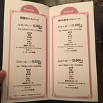 和牛ステーキ桜 那須高原店 - コースメニュー