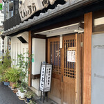 てんぷら 高七 - 