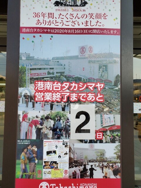 港南台高島屋 閉店まであと2日 ビゴで1080円購入すると 鎌倉店のコーヒー券 もらえます By グルメ放浪記 トントンビゴ 港南台高島屋店 港南台 カフェ 食べログ 港南台高島屋 閉店まであと2日 ビゴで1080円購入すると 鎌倉店のコーヒー券 もらえます By グルメ放浪記 トントンビゴ 港南台高島屋店 港南台 カフェ 食べログ