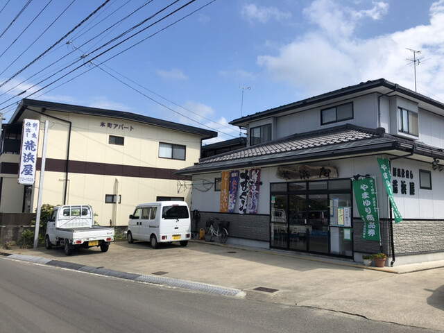 荒浜屋 - 丸森（その他）の写真