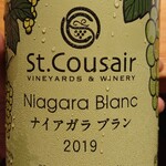 サンクゼール・ワイナリー - 