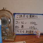 ビストロ やまもと - 食後ドリンクのメニュー