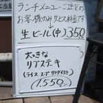 ビストロ やまもと - ランチメニュー2