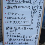 ビストロ やまもと - ランチメニュー1