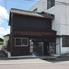 橋本製麺所
