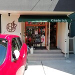 雑貨カフェ チャブリック - 
