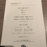 うし松 - 