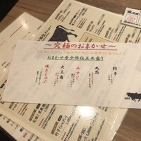 やきにくグレート 神田店 - 