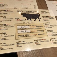 やきにくグレート 神田店 - 
