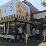 高級食パン専門店 よう治 - 