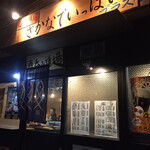 Sakanadeippai Sakana Yasan No Izakaya - 