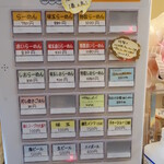 麺処 あす花 - 券売機