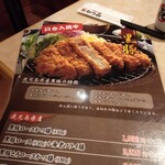 Tonkatsu Katsuki - 