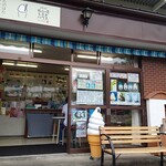 北山崎レストハウス - 店舗、入り口にメニューが貼られています