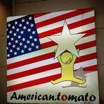 アメリカントマト - 