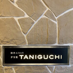 TANIGUCHI - 2階